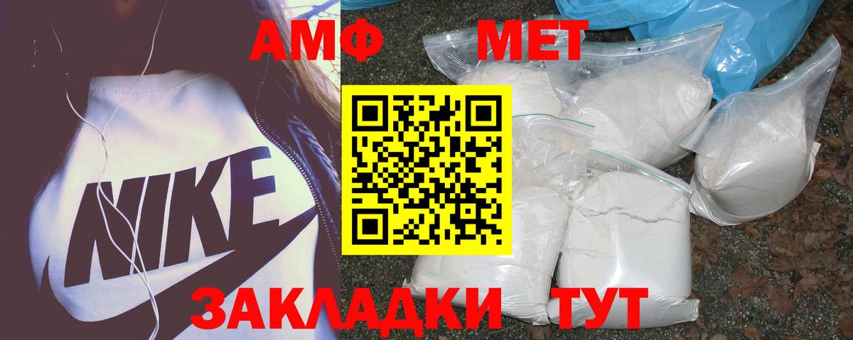 АМФЕТАМИН  Вход с VPN  Еманжелинск  Amphetamine 97%  Amphetamine 