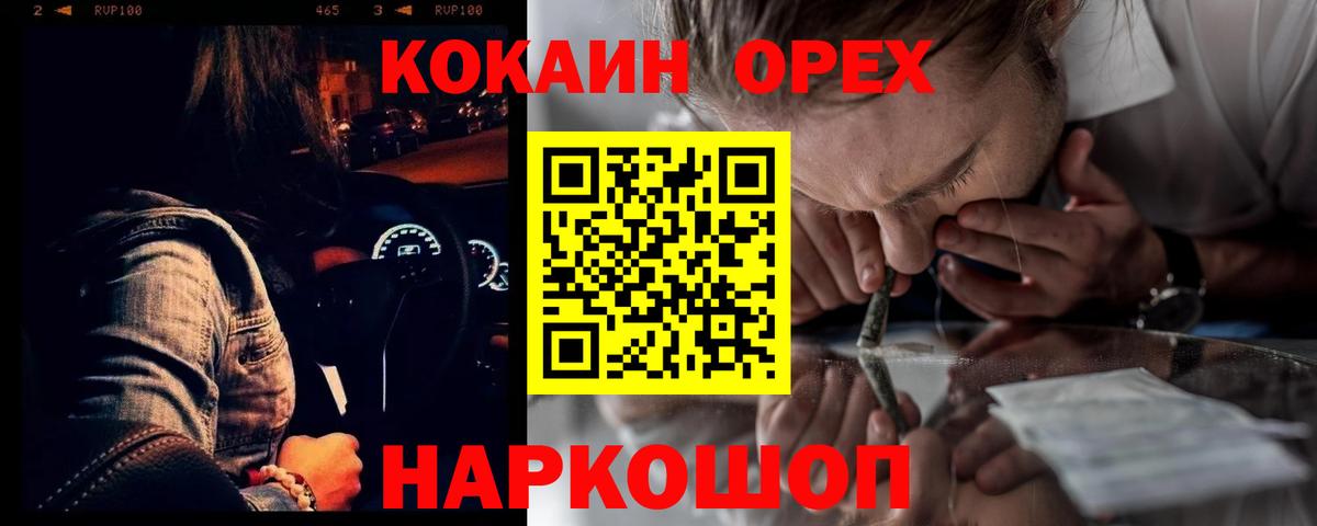 COCAIN 99% Еманжелинск
