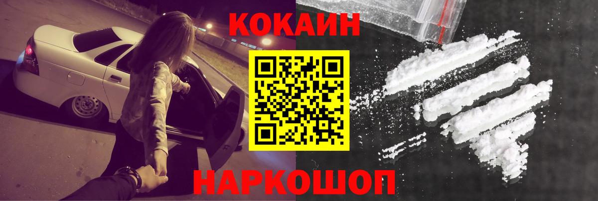 COCAIN VHQ  Кокаин  Cocaine Боливия  Еманжелинск  Вход с VPN 