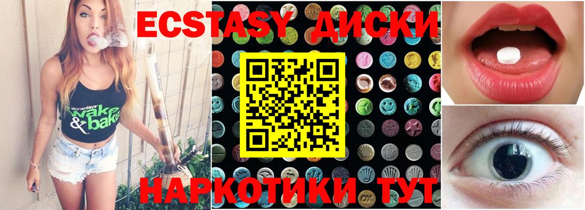 Ecstasy Дубай  мега сайт  Вход с VPN  Еманжелинск  Экстази 280 MDMA  Ecstasy 
