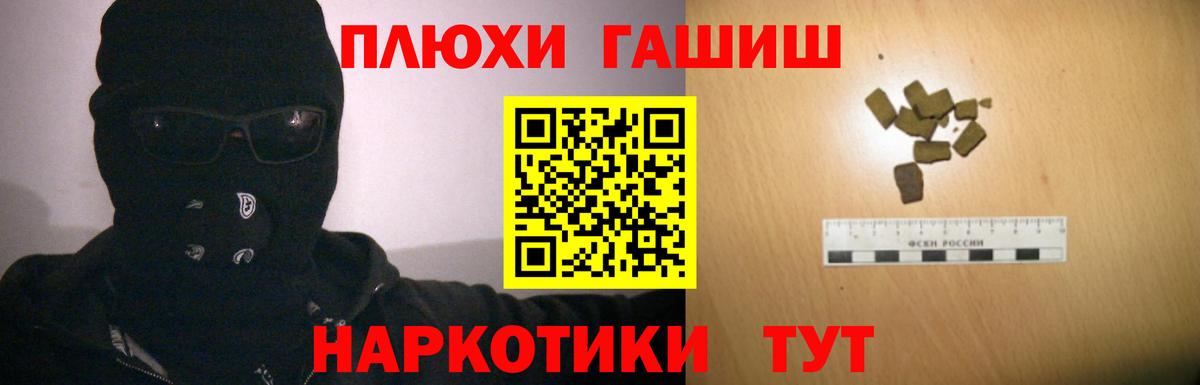 что такое наркотик  Вход с VPN  Еманжелинск  ГАШИШ VHQ  ГАШ убойный  Гашиш 