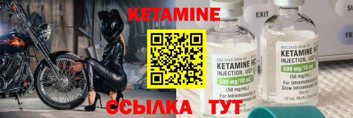 Еманжелинск  MEGA tor  Кетамин VHQ  Вход с VPN  Кетамин VHQ 