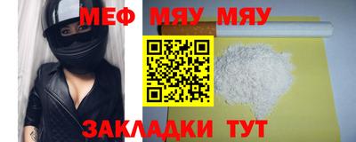 меф VHQ Аша
