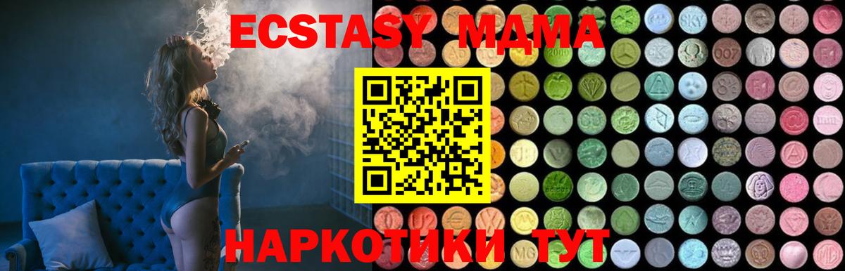 MDMA Molly  Вход с VPN  Еманжелинск  MDMA кристаллы 