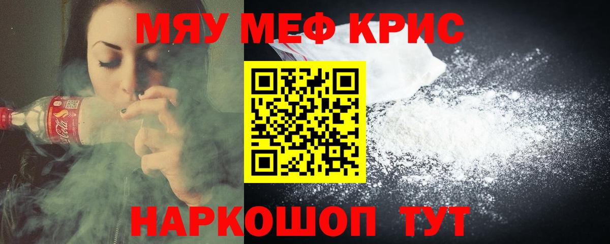 МЕФ  Вход с VPN  Еманжелинск  Меф 4 MMC 