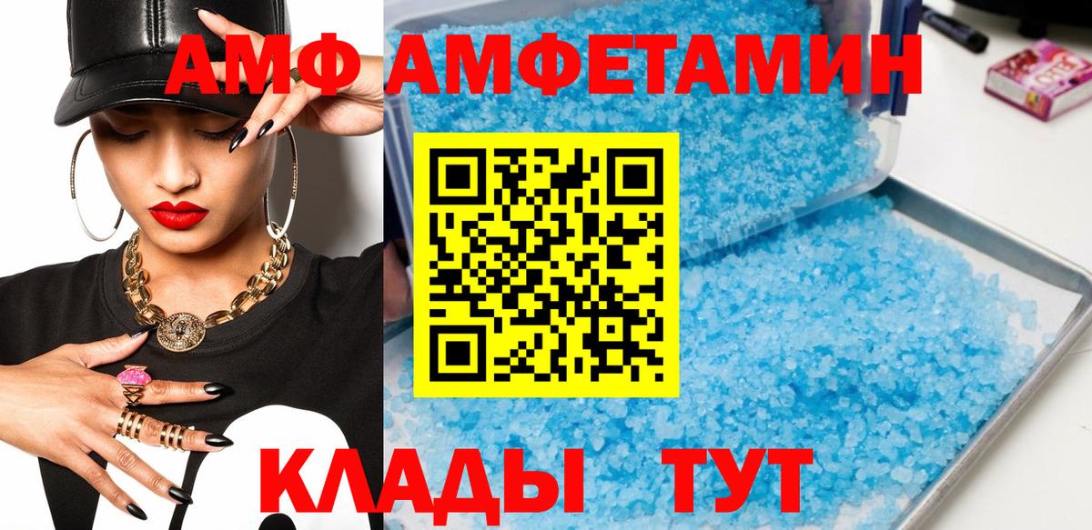 Еманжелинск  Первитин кристалл  Вход с VPN 