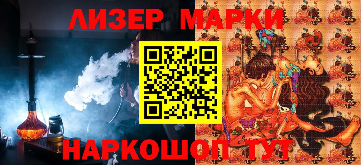 Марки N-bome  Марки N-bome 1500мкг  Вход с VPN  Еманжелинск 