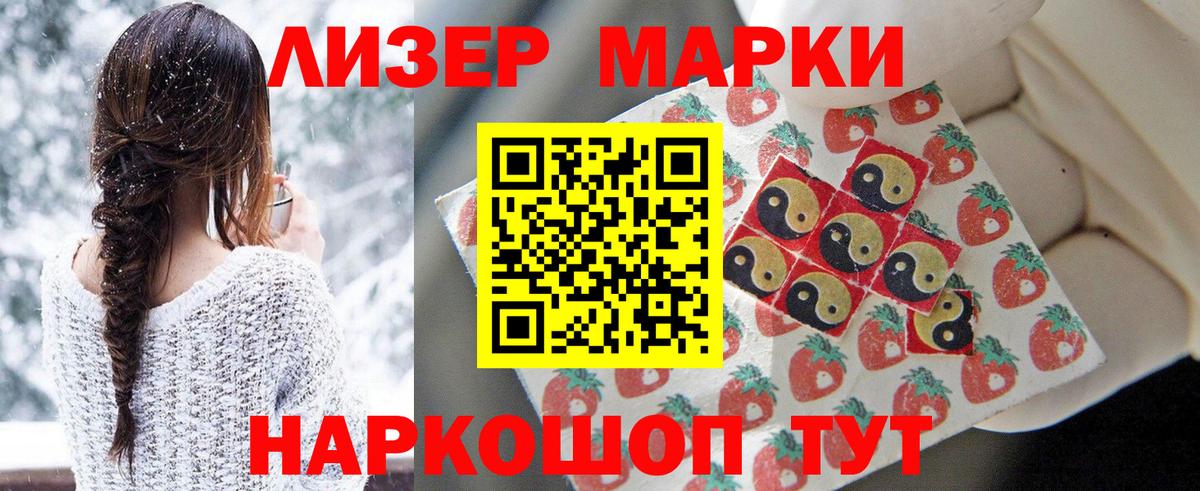 Марки 25I-NBOMe 1,8мг Еманжелинск