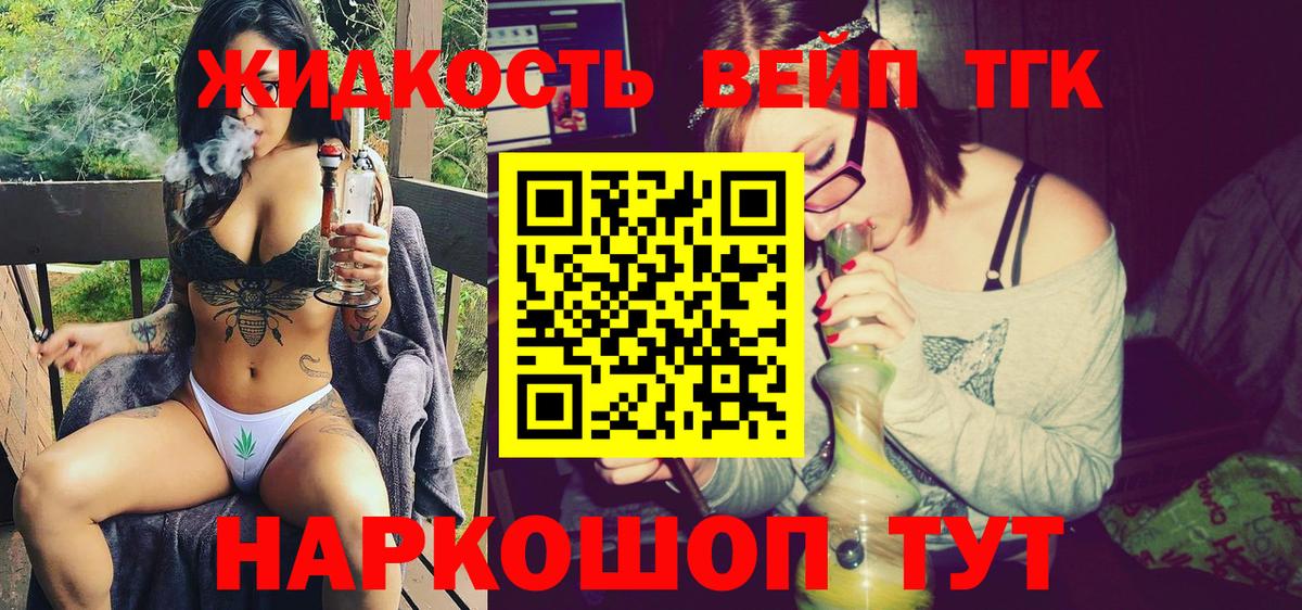 ТГК вейп с тгк Еманжелинск