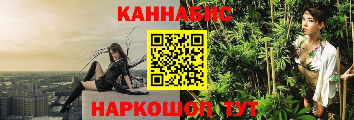Еманжелинск  МАРИХУАНА VHQ  Вход с VPN  Шишки марихуана SATIVA & INDICA 